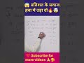 😱 5 सेकंड में प्रतिशत निकालो | Percentage Trick Nobody Tells You 🔥#maths #conceptguru