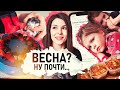 Начало КАНИКУЛ. Всё ПО ПЛАНУ. - Senya Miro