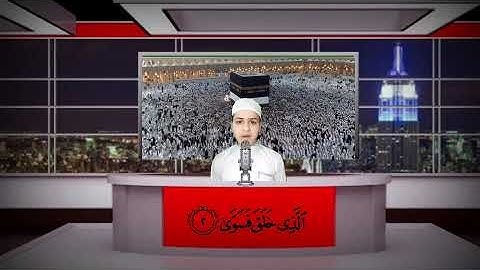ما تيسر من ( سورة الأعلى ) تلاوة رائعة 💖🙏