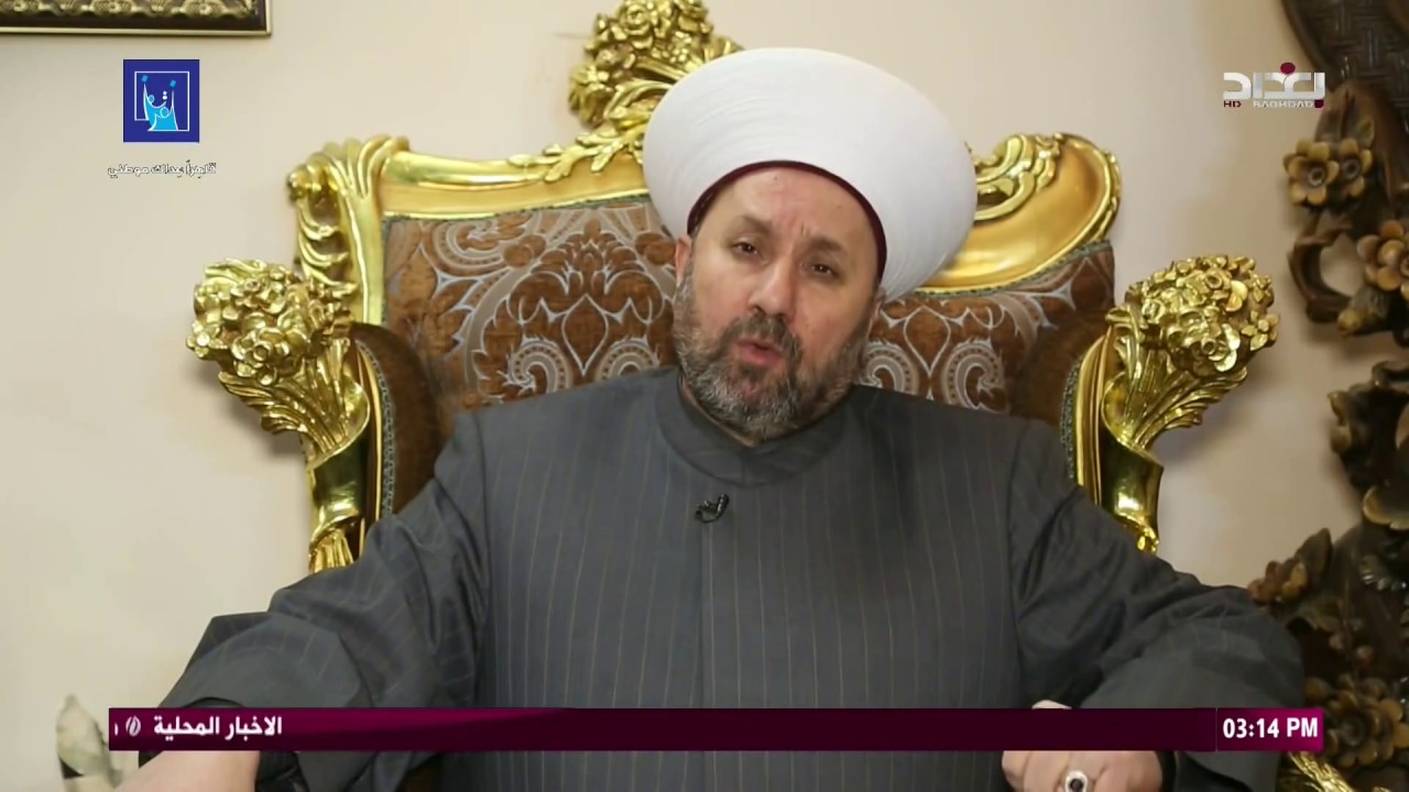 نص مداخلة سماحة مفتي الديار العراقية عن حياة العلامة المرحوم الشيخ عبد الكريم الدبان