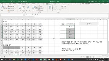 [VBA]각 셀 값이 목록 데이타의 요소이면 그 셀 값 삭제