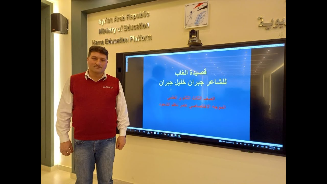 الثالث الثانوي - عربي - قصيدة الغاب