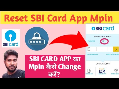 How To Change SBI CARD Mpin, How to reset Mpin SBI CARD App? SBI CARD का Mpin कैसे Change करे?