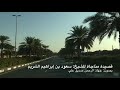 قصيدة مناجاة للشيخ الشريم بصوت جهاد الرحمن صديق علي قصيدة مناجاة للشيخ الشريم بصوت جهاد الرحمن صديق علي