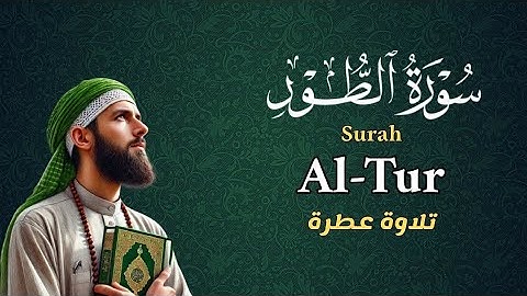 سورة الطور Surah Al-Tur 💚 بصوت جميل وهادئ 💛 تلاوة طيبة💤 