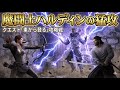 【剣豪ずんだもん】魔闘士ハルディンの猛攻。クエスト「東から登る」攻略戦 #7【Skyrim SE】