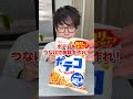 【難問】このチョコの正しい食べ方わかる？#quiz