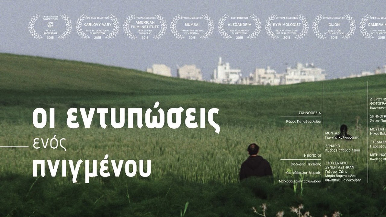 Οι Εντυπώσεις ενός Πνιγμένου (2015) hd greek trailer – Video