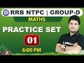 RRB NTPC 2019 | Maths | Practice Set 1