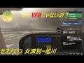[MSFS2024]セスナ172 女満別ー旭川「え？VFRじゃないの？」