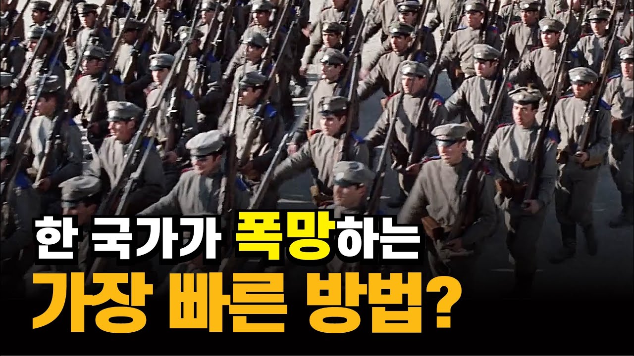 Падение великой империи, имевшей все условия для своего падения.