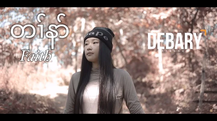 (Faith)-Debary [Official MV]. Karen Gospel Song.