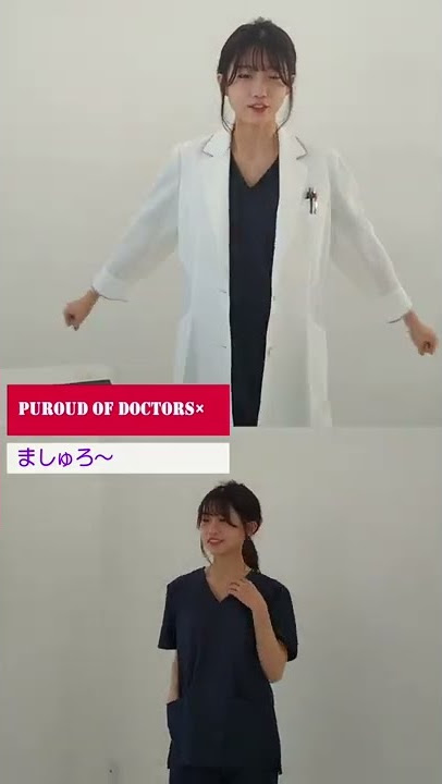 PROUD OF DOCTORS 白衣撮影裏側withましゅろ～さん
