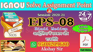 EPS08 :आस्ट्रेलिया में सरकार और राजनीति II IGNOU Solve Assignment 2020-21 II Whatsapp:9471674257