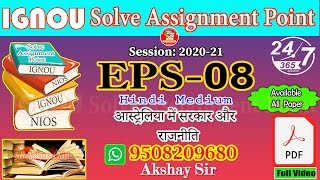 EPS08 :आस्ट्रेलिया में सरकार और राजनीति II IGNOU Solve Assignment 2020-21 II Whatsapp:9471674257