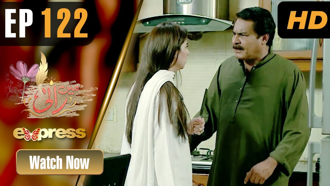 Pakistani Drama | Mein Rani - Episode 122 | Zainab Jamil, Aysha Khan, Nazil | I11O | Express TV