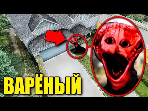 Видео: МОЙ ДРОН ЗАСНЯЛ РЕАЛЬНОГО ВАРЁНОГО! УГАР И БЕЗУМИЕ В Garry`s Mod