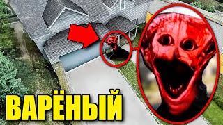 МОЙ ДРОН ЗАСНЯЛ РЕАЛЬНОГО ВАРЁНОГО! УГАР И БЕЗУМИЕ В Garry`s Mod