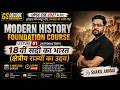 Modern History Foundation Course | Lecture 01 | 18वीं सदी का भारत, भाग-1 | UPSC CSE 2027