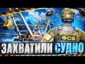 ОПЕРАЦИЯ ФСБ: СПАСЕНИЕ ПОХИЩЕНОГО СУДНА в МОСКВЕ на GTA 5 RP (RMRP - Арбат)!