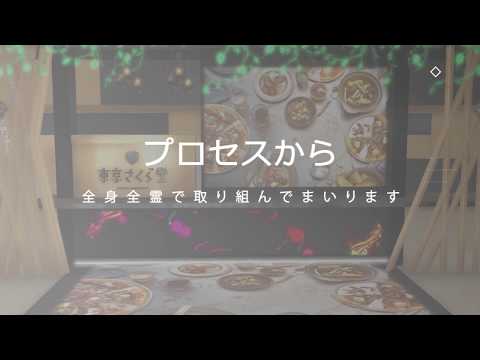 株式会社レクストライブ