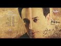 صلى وارفع ايديك مصطفى قمر 