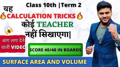 Surface Area and Volume Calculations Tricks For Term 2 Class 10 I Master Trick Class 10 I Ashish Sir