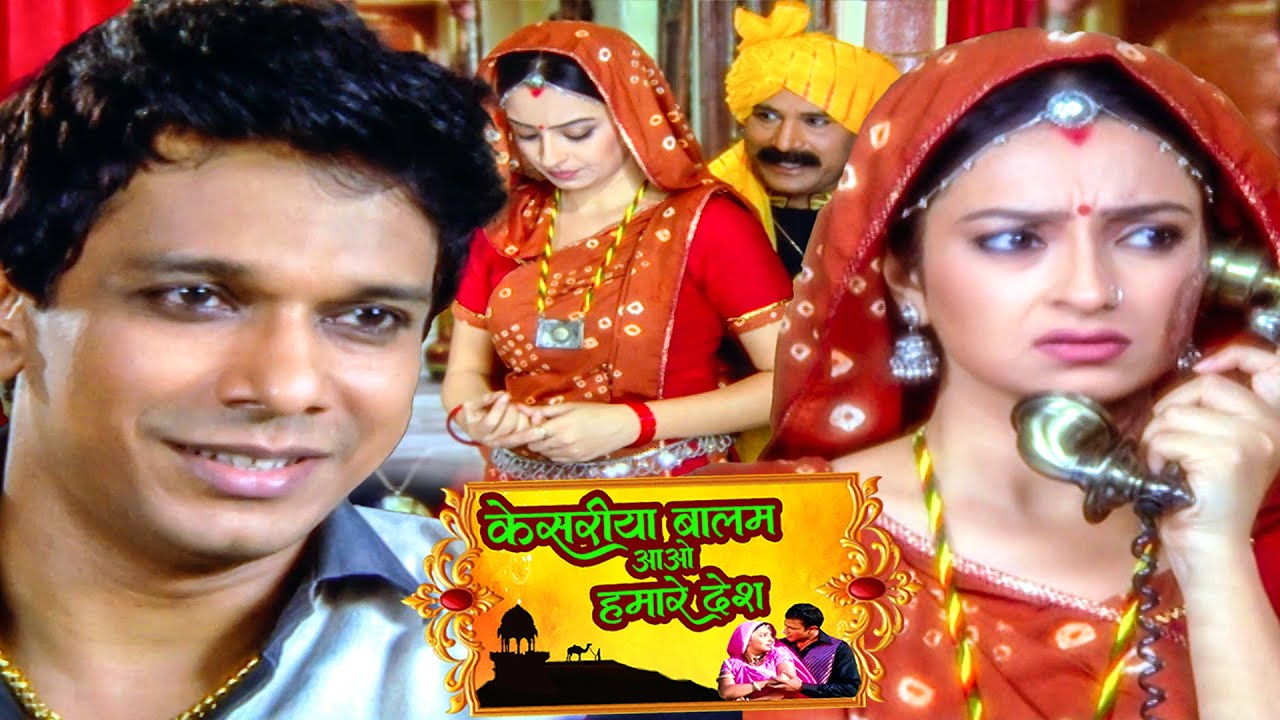 रुक्मी को फ़ोन पर धमकी कौन दे रहा था स्त्री जरूर देखे || Kesariya Balam Ep 161 to 163