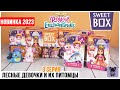 Enchantimals Волшебное королевство в SWEET BOX | Энчантималс Royal серия 2023