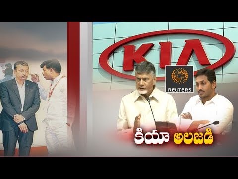 Kia Motors not moving out of Andhra Pradesh | YCP