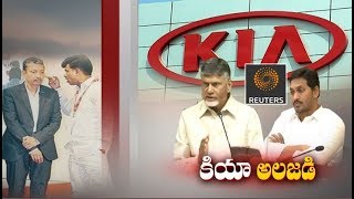 Kia Motors Not Moving Out Of Andhra Pradesh Ycp