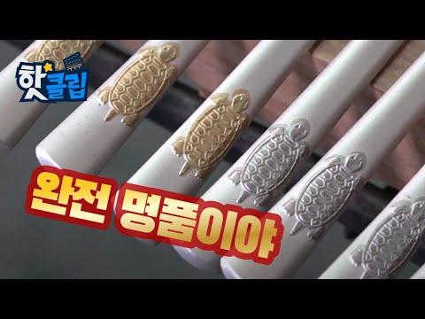 두드림의 미학, <strong>은수저</strong> 제작 과정 [핫클립] / YTN 사이언스