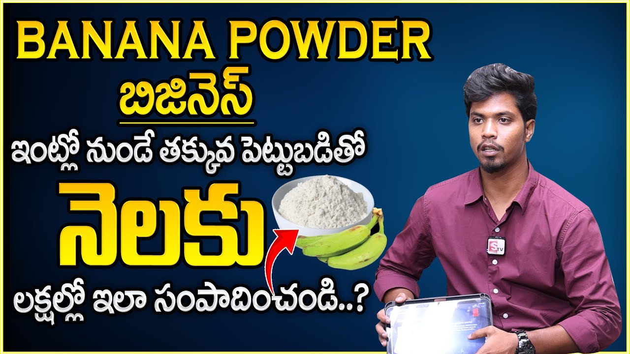 How to Start a Banana Powder Business | Best Self Employment Business Idea | Money Management | MW