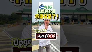 🚗 No RFID or TNG You Can Still Pass Through the Toll! News