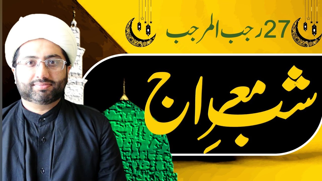 27th Rajab || Jashan Shab_E_Maraj || Maulana kumail Mehdavi
