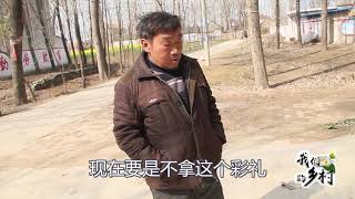 河南农村彩礼为啥这么高？结婚加彩礼一共花多少钱？听听大叔咋说
