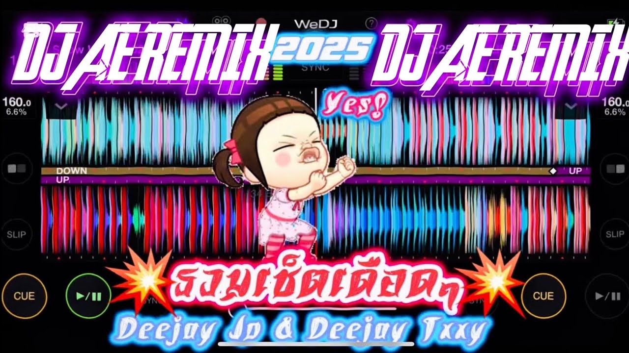 Mixset⚡️ Deejay Jo & Deejay Txxy 2025🔥#เดือดๆ #สายปาร์ตี้2025 #เพลงแดนซ์2025 #กำลังฮิตในtiktok