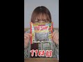 プロ野球チップスでオーダー組んでみた⑪【プロスピA】