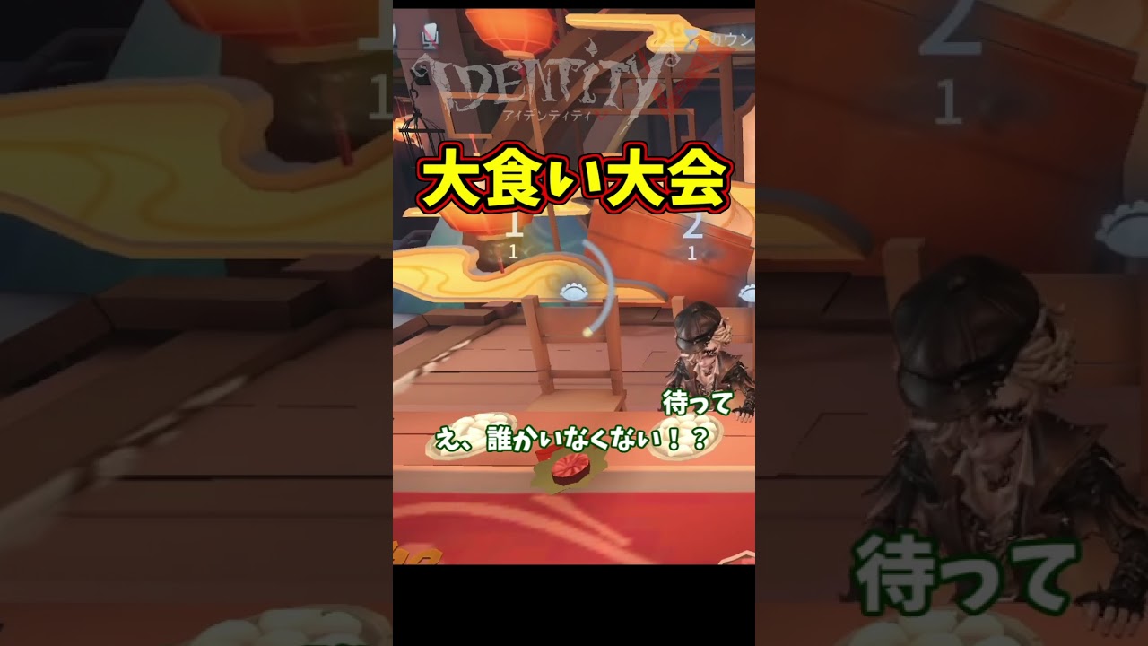 だましたぬまおが透明人間になったwww【第五人格】【IdentityⅤ】