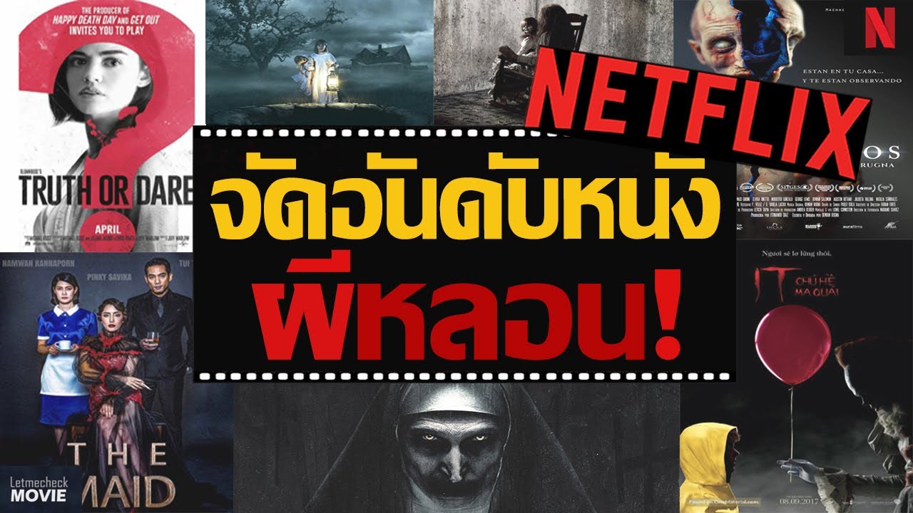 Netflix Originals