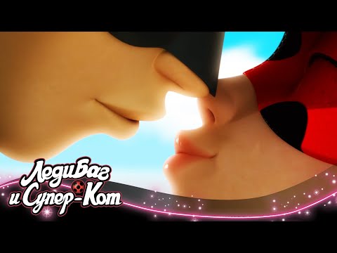 ЛЕДИ БАГ И СУПЕР-КОТ | 🐞 ЛЕДИКОТ 🔝 | СЕЗОН 3 | Официальный канал