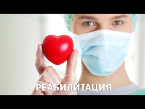 Реабилитация. Медицина будущего