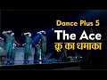 Dance Plus 5: The Ace क्रू का धमाका, मिला स्टैंडिंग ओवेशन