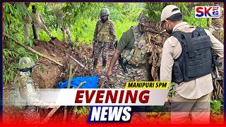 SKTV'S EVENING MANIPURI NEWS [20/07/26 - 05:00 PM] [LIVE]