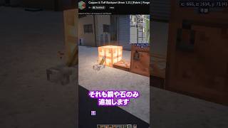 【MOD紹介】1.20.1で1.21の要素を追加するMOD