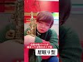 【吹奏楽あるある】合奏で他パートが捕まったとき#吹奏楽 #あるある #吹奏楽コンクール