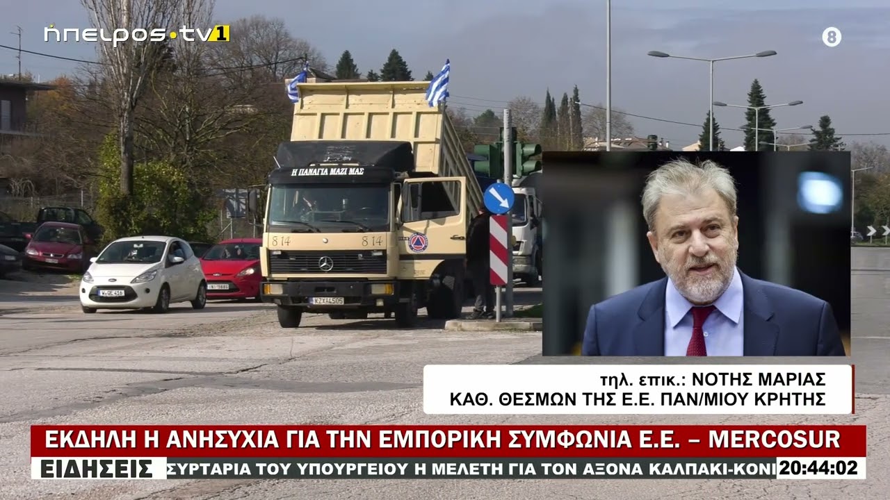 ΕΚΔΗΛΗ Η ΑΝΗΣΥΧΙΑ ΓΙΑ ΤΗΝ ΕΜΠΟΡΙΚΗ ΣΥΜΦΩΝΙΑ Ε Ε  – MERCOSUR