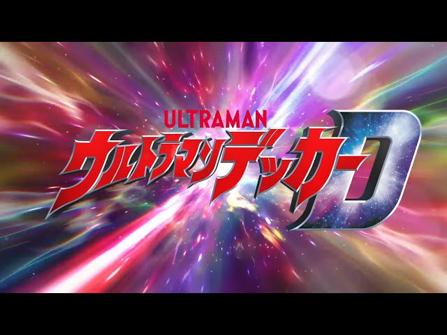 ULTRAMAN DECKER New Opening 2 class=