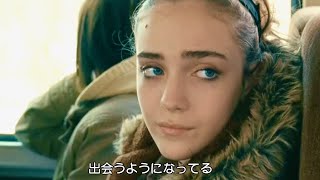 17歳少女ふたりの旅路、“女性”としての不安と戸惑い／映画『17歳の瞳に映る世界』本編映像
