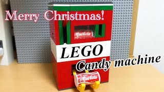 レゴ 自動販売機！ Lego Candy machine